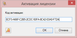 Деактивация лицензии